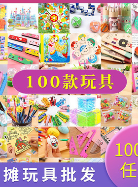 义乌夜市地摊地推小商品套圈圈摆摊批发网红儿童礼品发光小玩具