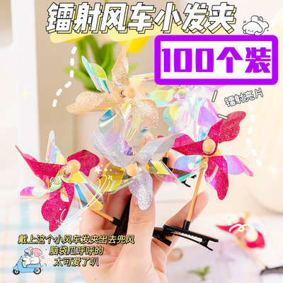 创意风车发夹儿童幼儿园分享