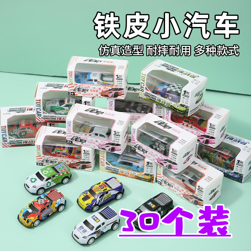 创意合金小汽车铁皮回力车盒装套装幼儿园小礼品儿童玩具热卖礼物