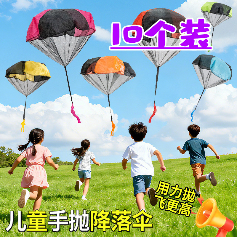 儿童手抛降落伞小玩具户外运动幼儿园降落伞亲子互动游戏空投道具