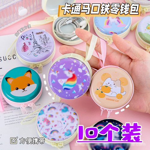 可爱零钱包创意儿童小礼物幼儿园生日分享小礼品学生开学奖品地推