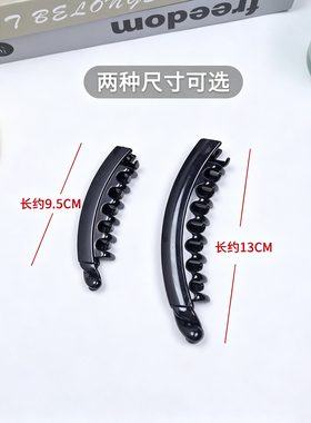 【PC材料】香蕉夹9.5CM扭扭夹竖夹高马尾网红发夹diy裸夹材料底胚