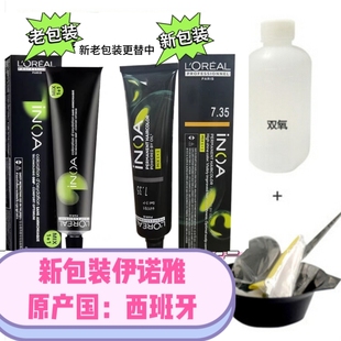 欧莱雅染发膏伊诺雅染发剂60ml包邮无氨染发烫发不刺激盖白发