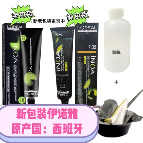 欧莱雅60ml包邮无氨不刺激染发膏