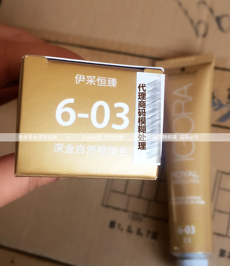 正品施华蔻棕色十支包邮染发膏