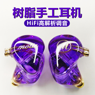 树脂HIFI耳机手工音乐游戏监听动圈带麦Type-c安卓挂耳式运动防掉