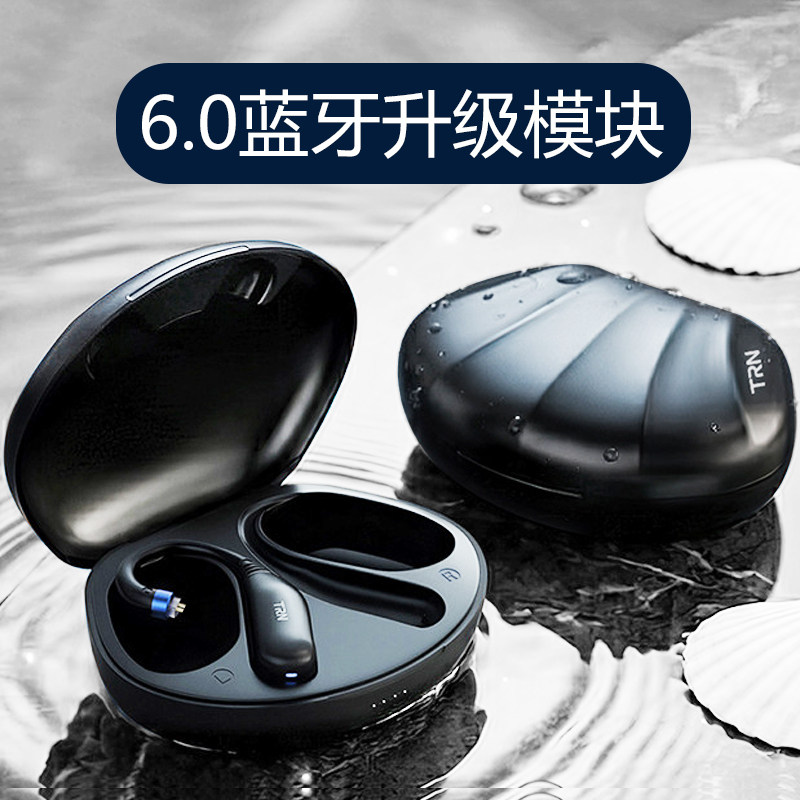 摩铁6.0蓝牙耳机升级模块蓝牙仓图片