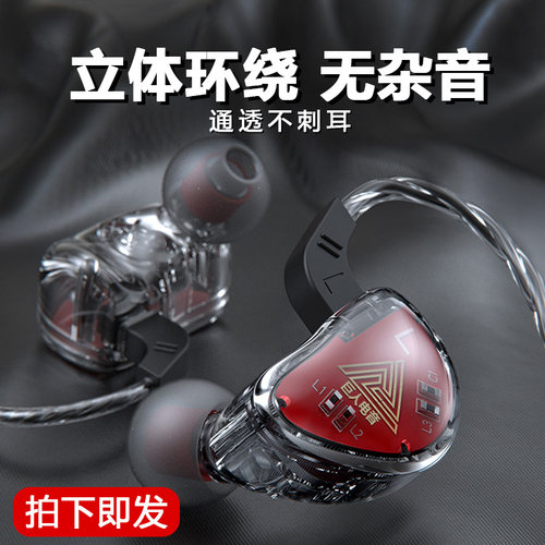 运动吃鸡耳机有线环绕立体音通用