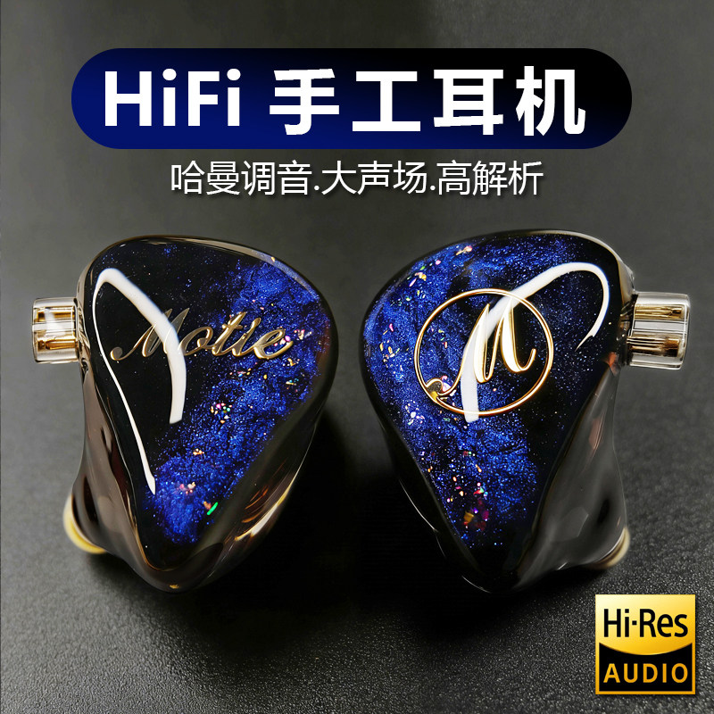 摩铁T260手工树脂HiFi耳机高解析流行人声游戏运动安卓Type-c耳机