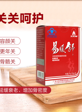 太阳神易缓舒软胶囊女性女士大豆异黄酮植物雌激素搭黄体酮