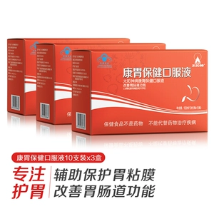 Sun Shenkang Health Care Care Oral Dalm 3 Box 3 Boxing Улучшайте желудочно -кишечную функцию вспомогательную для защиты технического обслуживания желудочно -кишечной слизистой оболочки желудка