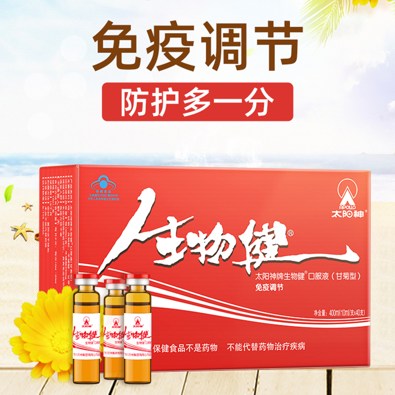 太阳神生物口服液甘菊增强体质