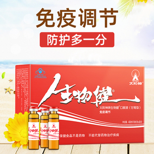 太阳神生物健口服液甘菊型40支增强免疫力中老年提高抵抗力