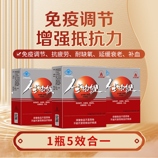 太阳神生物健口服液礼盒浓缩型增强免疫力男女提高抵抗力中老年