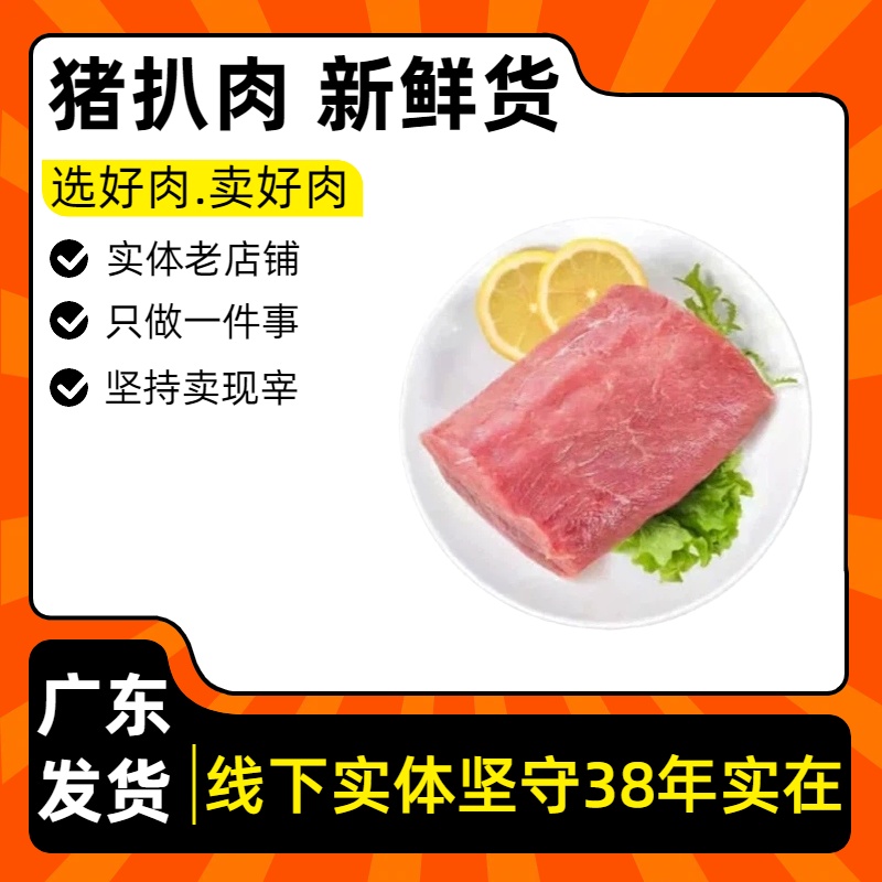 猪瘦肉新鲜｜本店只做当天凌晨宰杀散养果园土猪｜每天生鲜现切肉