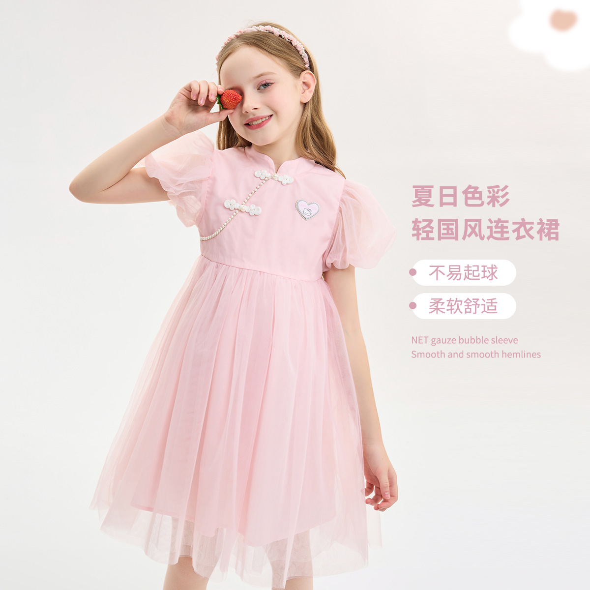 HelloKitty国风泡泡袖公主裙