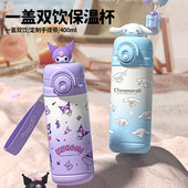 三丽鸥正版 授权保温杯女生高颜值316食品级带吸管直饮两用水杯