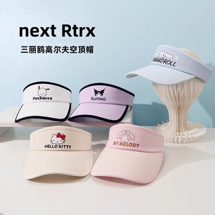 三丽鸥正版 授权太阳帽出游防晒帽高尔夫空顶帽跑步女可爱遮阳帽