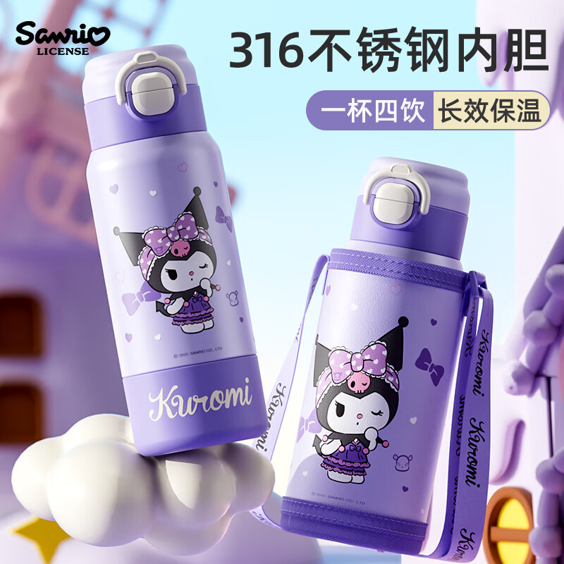 三丽鸥保温杯316不锈钢保温杯