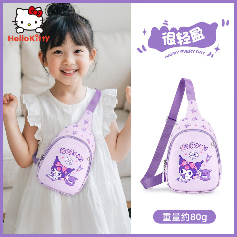 凯蒂猫库洛米儿童斜挎包3-12岁女孩小背包户外出游轻便包女童胸包