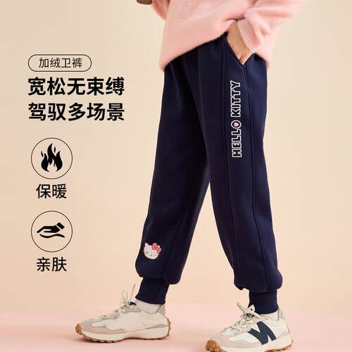 中腰凯蒂猫女童保暖棉裤