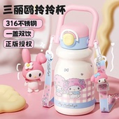 三丽鸥保温杯女生大容量水杯女新款 2025高颜值可爱316不锈钢杯子