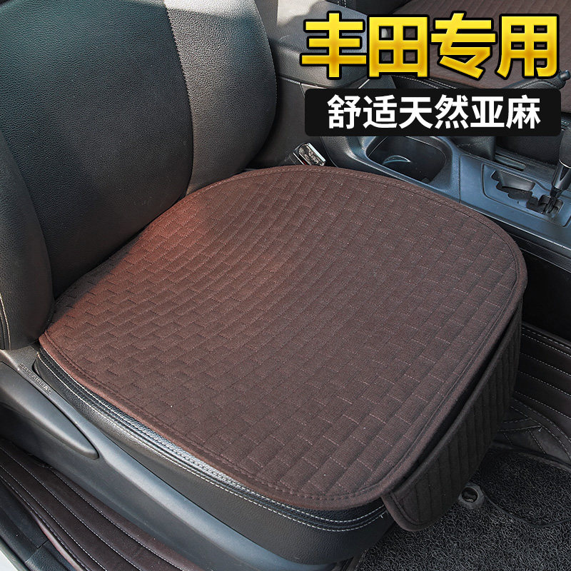 豐田漢蘭達夏季汽車坐墊新凱美瑞rav4雷淩卡羅拉亞麻四季通用座墊在類目 汽車/用品/配件/改裝, 汽車用品/內飾品, 專車專用座套中 - 來自Buy2taobao.com提供專業的淘寶代購服務