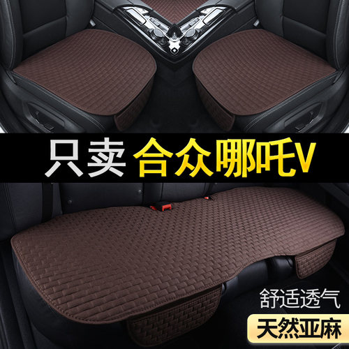 亚麻汽车坐垫冬季通用
