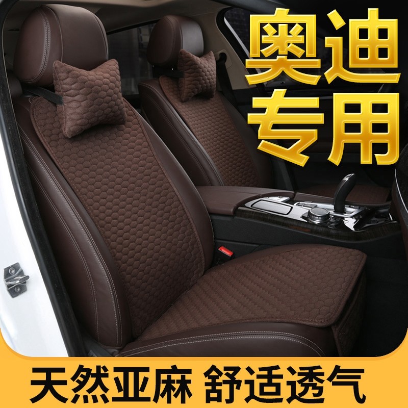奥迪a4l汽车坐垫亚麻冬季a3 q5 a6l q3 a5小蛮腰四季通用半包座垫