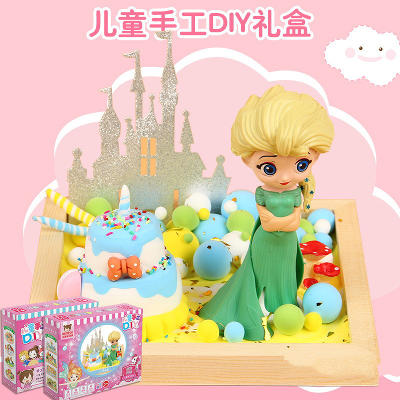 儿童手工diy创意冰雪公主手工制作材料包粘土套装轻黏土亲子玩具