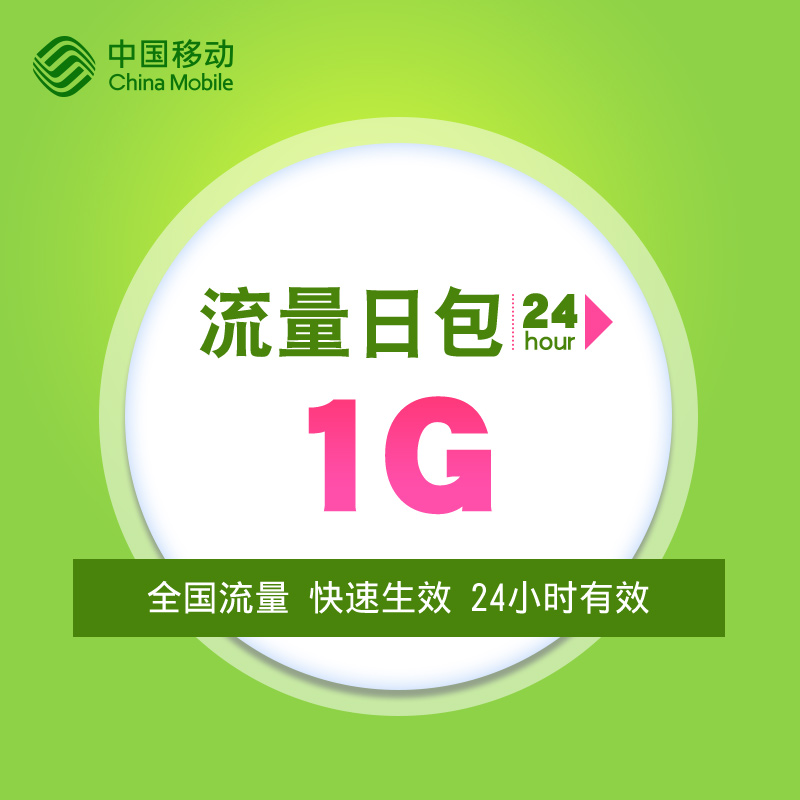 自动充值 快速到账