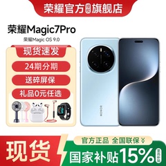 【12期分期 选智能手环】honor/荣耀magic7pro手机官方旗舰店官网全新正品新品5GMagicOS 9.0 Magic7