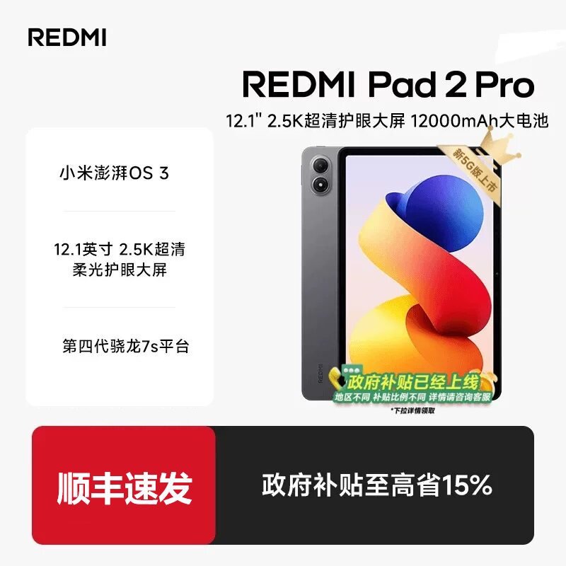 商品图