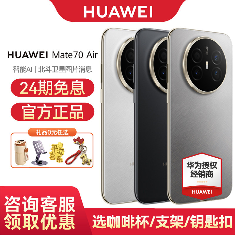【24期免息+咨询可省200元】Huawei/华为 Mate 7