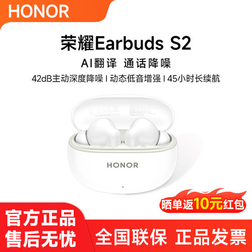 荣耀Earbuds S2主动降噪AI翻译无线蓝牙耳机长续航运动