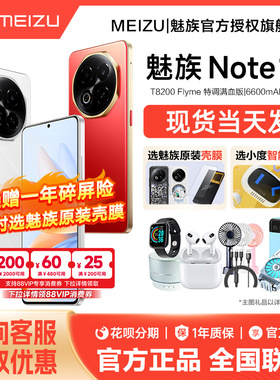 【现货速发 赠品牌豪礼】Meizu/魅族Note 16 AI手机新款魅族官方旗舰店官网正品手机魅族note16新品note16pro