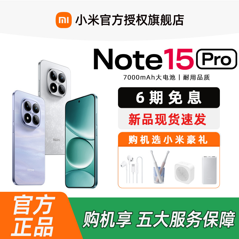 ����Ʒ���� ��ԭװ����Redmi Note15 Pro+�ֻ�����note�ֻ�С���ֻ�С�׹ٷ��콢�������ƷС��note15pro+ ��ҹ�� 12GB+256GB