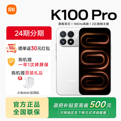 REDMIK100Pro小米手机红米手机