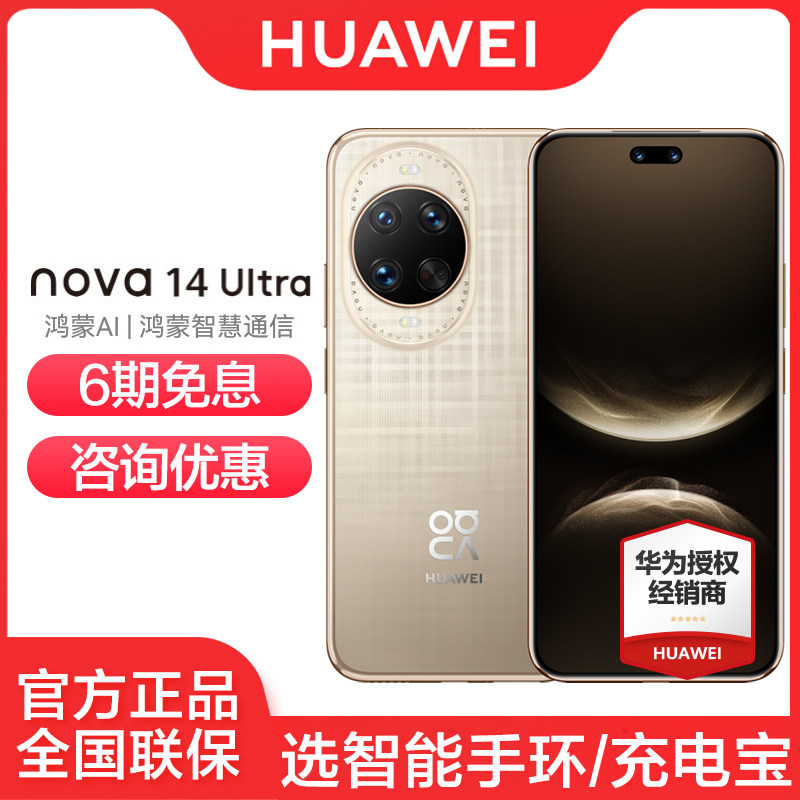 �׽�� 12GB+256GB ��Ϊ nova 14 Ultra 6����Ϣ