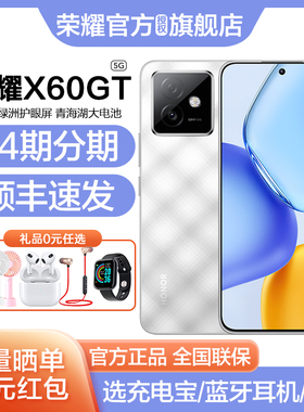 【顺丰速发 分期免息】honor/荣耀X60GT手机5G官方旗舰店官网正品学生游戏中老年备用机拍照