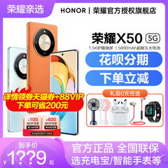 顺丰速发【立减100元 送碎屏保】HONOR/荣耀X50手机5g官方旗舰店正品新款智能官网X40学生非华为