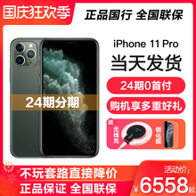 【当天发货/24期分期】Apple/苹果 iPhone 11 Pro手机新款全网通iphone11 pro max国行正品保证12期分期