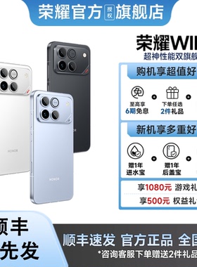 【政府补贴10% 下单赠好礼】honor/荣耀 WIN 新品来袭 官方全新正品电竞游戏学生手机
