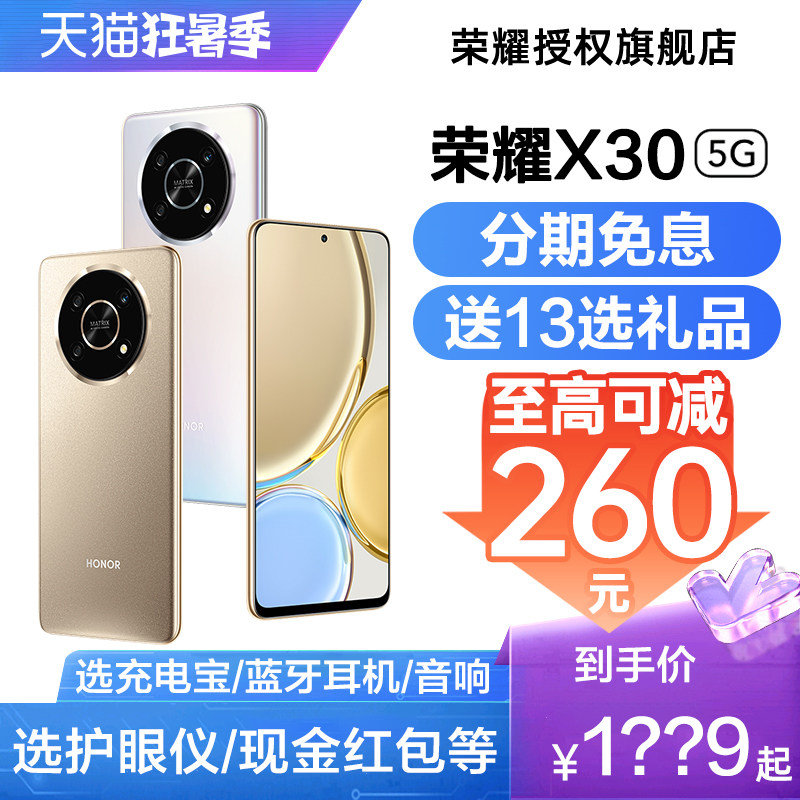 可减260元/选送手环 HONOR/荣耀X30 手机5G官方旗舰店官网新款正品全网通x30i学生x20智能直降非华为品牌
