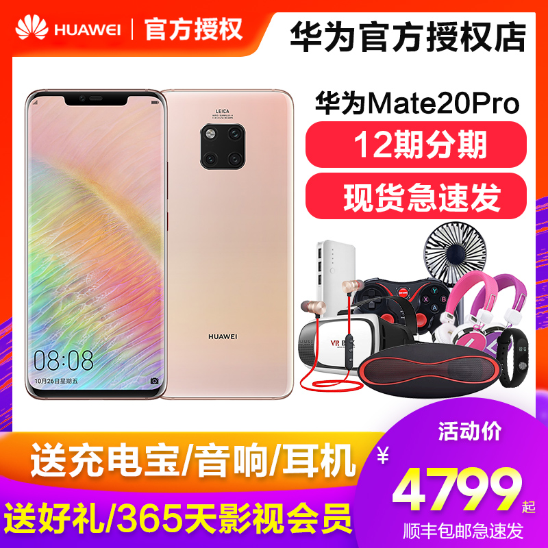 热销0件假一赔三送充电宝蓝牙/ huawei /华为耳机