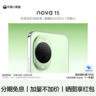 华为 Huawei nova 鸿蒙智能手机鸿蒙6系统学生手机 手机直屏鸿蒙手机官方旗舰店官网正品 顺丰当天发