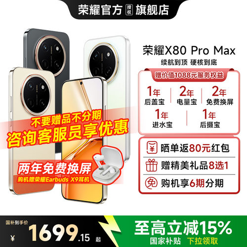 赠蓝牙耳机政府补贴15%
