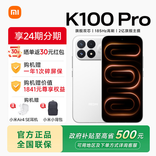 REDMIK100Pro小米手机红米手机
