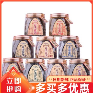 零度深林戏梅录古法蜜饯甘草芒果风干西梅话梅陈皮杨梅无核应子