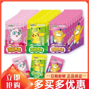 亿智宝可梦益生元 24袋儿童0脂肪休闲小零食 混合果味蒟蒻果冻25g